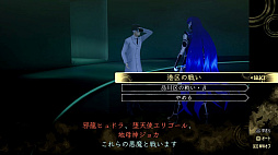 画像ギャラリー No.054のサムネイル画像 / 「真・女神転生V Vengeance」は，真・女神転生Vからなにがどう変わった？　真Vクリア済みの人にもオススメな“パワーアップ版”の情報まとめ