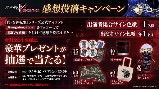 画像ギャラリー No.002のサムネイル画像 / 「真・女神転生V Vengeance」本日発売。「真・女神転生V」で語られたストーリーと，新たなストーリー「復讐の女神篇」を楽しめる