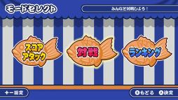 画像ギャラリー No.005のサムネイル画像 / Switchでたい焼き作り放題な「作って！たい焼き」，配信開始。5月7日までセール価格の200円（税込）で購入できる