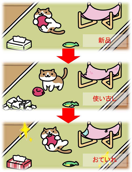 画像ギャラリー No.002のサムネイル画像 / 「ねこあつめ２」事前登録受付を開始＆10月20日にリリース。新機能“おでかけ”やグッズの“使い古し”“おていれ”を追加
