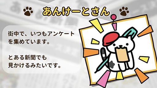 画像ギャラリー No.006のサムネイル画像 / 「ねこあつめ２」事前登録受付を開始＆10月20日にリリース。新機能“おでかけ”やグッズの“使い古し”“おていれ”を追加