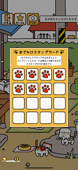 画像ギャラリー No.008のサムネイル画像 / 2月22日は猫の日！　「ねこあつめ2」で猫欲を満たしてきた日々の成果。キュートなお尻コレクション＆ねこパフェをご覧ください