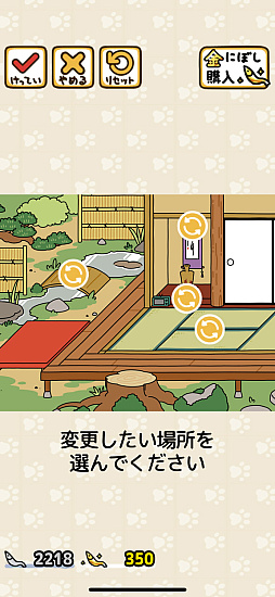 画像ギャラリー No.019のサムネイル画像 / 2月22日は猫の日！　「ねこあつめ2」で猫欲を満たしてきた日々の成果。キュートなお尻コレクション＆ねこパフェをご覧ください