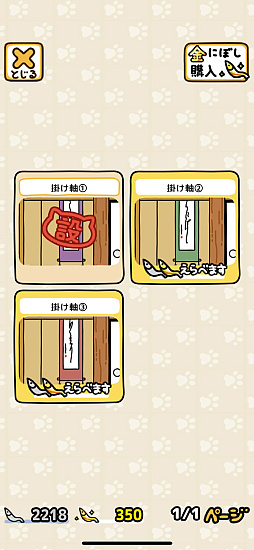 画像ギャラリー No.020のサムネイル画像 / 2月22日は猫の日！　「ねこあつめ2」で猫欲を満たしてきた日々の成果。キュートなお尻コレクション＆ねこパフェをご覧ください