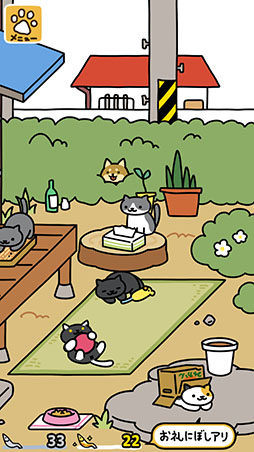 ねこあつめ2