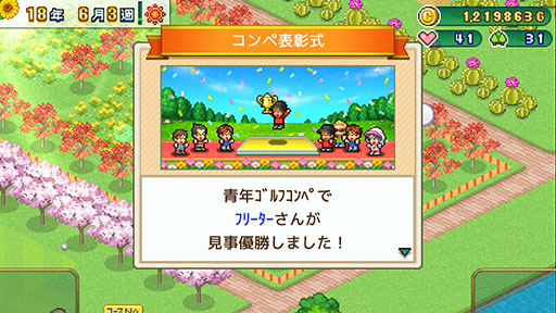 画像ギャラリー No.005のサムネイル画像 / ゴルフ場のオーナーとなり，自分だけの個性的なコースを作っていく経営シム「つくろう！ゴルフの森」，PS4版を本日発売