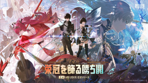 画像ギャラリー No.004のサムネイル画像 / スマホゲームのセルラン分析（2025年6月12日〜6月18日）。今週の1位は「鳴潮」。1月〜3月の全世界DL数ランキングも紹介