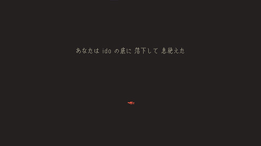 画像ギャラリー No.005のサムネイル画像 / 言葉を集めて詩を作り，積み上げて井戸から脱出するブラウザゲーム「ido」，unityroomで公開中。「Death the Guitar」の作者が制作