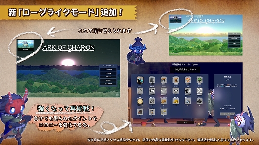 画像ギャラリー No.003のサムネイル画像 / 「Ark of Charon」，新たなゲームモード「ローグライクモード」を実装する大型アップデートを実施。20％オフのセールも開催