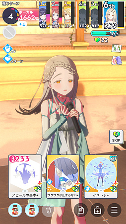 画像ギャラリー No.007のサムネイル画像 / 「学マス」アイドルとの絆を深めよう！　【広】【千奈】【佑芽】で“評価A+”取ろうぜ解説