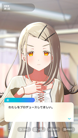 画像ギャラリー No.009のサムネイル画像 / 「学マス」アイドルとの絆を深めよう！　【広】【千奈】【佑芽】で“評価A+”取ろうぜ解説