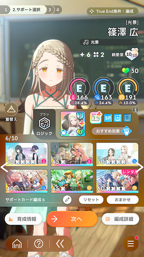 画像ギャラリー No.010のサムネイル画像 / 「学マス」アイドルとの絆を深めよう！　【広】【千奈】【佑芽】で“評価A+”取ろうぜ解説