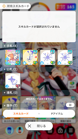 画像ギャラリー No.012のサムネイル画像 / 「学マス」アイドルとの絆を深めよう！　【広】【千奈】【佑芽】で“評価A+”取ろうぜ解説