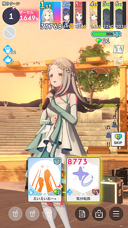 画像ギャラリー No.013のサムネイル画像 / 「学マス」アイドルとの絆を深めよう！　【広】【千奈】【佑芽】で“評価A+”取ろうぜ解説