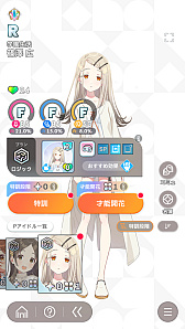 画像ギャラリー No.014のサムネイル画像 / 「学マス」アイドルとの絆を深めよう！　【広】【千奈】【佑芽】で“評価A+”取ろうぜ解説