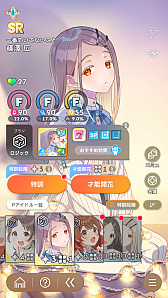 画像ギャラリー No.015のサムネイル画像 / 「学マス」アイドルとの絆を深めよう！　【広】【千奈】【佑芽】で“評価A+”取ろうぜ解説
