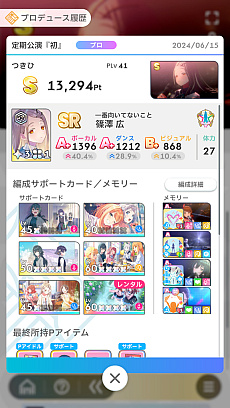 画像ギャラリー No.017のサムネイル画像 / 「学マス」アイドルとの絆を深めよう！　【広】【千奈】【佑芽】で“評価A+”取ろうぜ解説