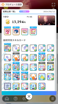 画像ギャラリー No.018のサムネイル画像 / 「学マス」アイドルとの絆を深めよう！　【広】【千奈】【佑芽】で“評価A+”取ろうぜ解説