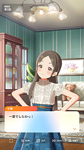 画像ギャラリー No.020のサムネイル画像 / 「学マス」アイドルとの絆を深めよう！　【広】【千奈】【佑芽】で“評価A+”取ろうぜ解説