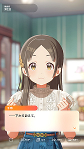 画像ギャラリー No.021のサムネイル画像 / 「学マス」アイドルとの絆を深めよう！　【広】【千奈】【佑芽】で“評価A+”取ろうぜ解説