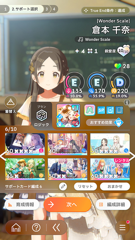 画像ギャラリー No.022のサムネイル画像 / 「学マス」アイドルとの絆を深めよう！　【広】【千奈】【佑芽】で“評価A+”取ろうぜ解説