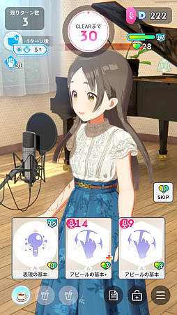 画像ギャラリー No.023のサムネイル画像 / 「学マス」アイドルとの絆を深めよう！　【広】【千奈】【佑芽】で“評価A+”取ろうぜ解説