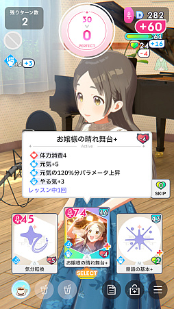 画像ギャラリー No.024のサムネイル画像 / 「学マス」アイドルとの絆を深めよう！　【広】【千奈】【佑芽】で“評価A+”取ろうぜ解説
