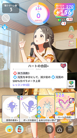 画像ギャラリー No.025のサムネイル画像 / 「学マス」アイドルとの絆を深めよう！　【広】【千奈】【佑芽】で“評価A+”取ろうぜ解説