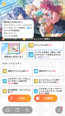 画像ギャラリー No.027のサムネイル画像 / 「学マス」アイドルとの絆を深めよう！　【広】【千奈】【佑芽】で“評価A+”取ろうぜ解説