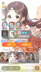 画像ギャラリー No.029のサムネイル画像 / 「学マス」アイドルとの絆を深めよう！　【広】【千奈】【佑芽】で“評価A+”取ろうぜ解説