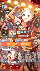画像ギャラリー No.030のサムネイル画像 / 「学マス」アイドルとの絆を深めよう！　【広】【千奈】【佑芽】で“評価A+”取ろうぜ解説