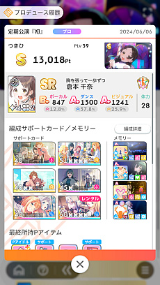 画像ギャラリー No.031のサムネイル画像 / 「学マス」アイドルとの絆を深めよう！　【広】【千奈】【佑芽】で“評価A+”取ろうぜ解説