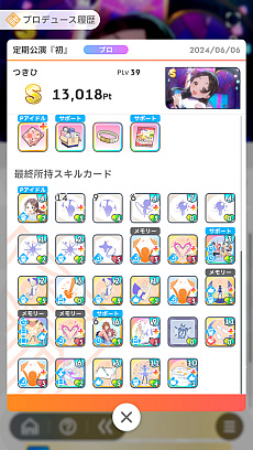 画像ギャラリー No.032のサムネイル画像 / 「学マス」アイドルとの絆を深めよう！　【広】【千奈】【佑芽】で“評価A+”取ろうぜ解説