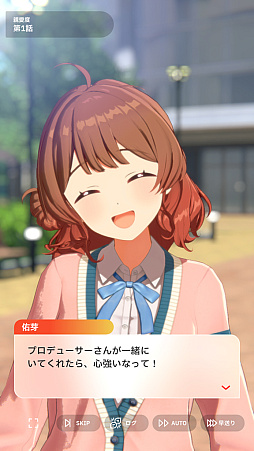 画像ギャラリー No.034のサムネイル画像 / 「学マス」アイドルとの絆を深めよう！　【広】【千奈】【佑芽】で“評価A+”取ろうぜ解説
