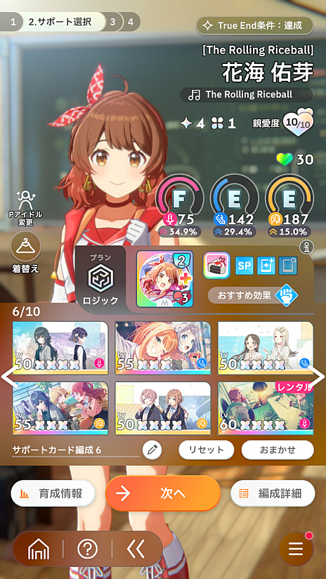 画像ギャラリー No.035のサムネイル画像 / 「学マス」アイドルとの絆を深めよう！　【広】【千奈】【佑芽】で“評価A+”取ろうぜ解説
