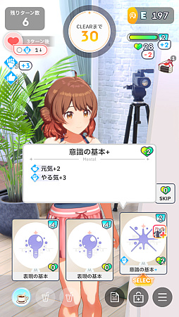 画像ギャラリー No.036のサムネイル画像 / 「学マス」アイドルとの絆を深めよう！　【広】【千奈】【佑芽】で“評価A+”取ろうぜ解説