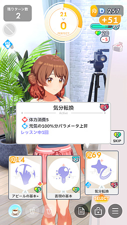 画像ギャラリー No.037のサムネイル画像 / 「学マス」アイドルとの絆を深めよう！　【広】【千奈】【佑芽】で“評価A+”取ろうぜ解説