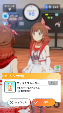画像ギャラリー No.038のサムネイル画像 / 「学マス」アイドルとの絆を深めよう！　【広】【千奈】【佑芽】で“評価A+”取ろうぜ解説