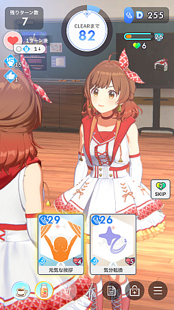 画像ギャラリー No.039のサムネイル画像 / 「学マス」アイドルとの絆を深めよう！　【広】【千奈】【佑芽】で“評価A+”取ろうぜ解説