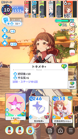 画像ギャラリー No.040のサムネイル画像 / 「学マス」アイドルとの絆を深めよう！　【広】【千奈】【佑芽】で“評価A+”取ろうぜ解説