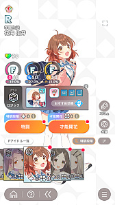 画像ギャラリー No.041のサムネイル画像 / 「学マス」アイドルとの絆を深めよう！　【広】【千奈】【佑芽】で“評価A+”取ろうぜ解説