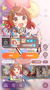 画像ギャラリー No.042のサムネイル画像 / 「学マス」アイドルとの絆を深めよう！　【広】【千奈】【佑芽】で“評価A+”取ろうぜ解説