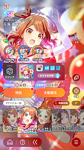 画像ギャラリー No.043のサムネイル画像 / 「学マス」アイドルとの絆を深めよう！　【広】【千奈】【佑芽】で“評価A+”取ろうぜ解説
