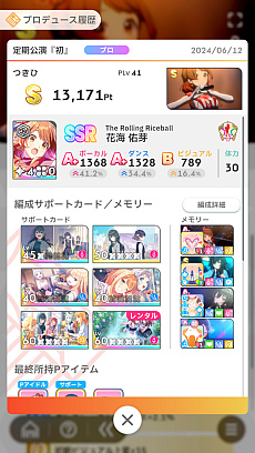 画像ギャラリー No.044のサムネイル画像 / 「学マス」アイドルとの絆を深めよう！　【広】【千奈】【佑芽】で“評価A+”取ろうぜ解説