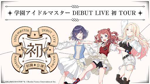 画像ギャラリー No.001のサムネイル画像 / 「学マス」ライブ配信レポート。陽高真白さん，長月あおいさん，春咲 暖さん出演の「初陣公演」，堂々のパフォーマンスでツアーのラストを飾る