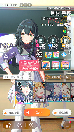 画像ギャラリー No.003のサムネイル画像 / 「学マス」傲慢と怠惰のアイドル「秦谷美鈴」がついに参戦！　N.I.Aの新難度“マスター”とともに攻略レポートをお届け