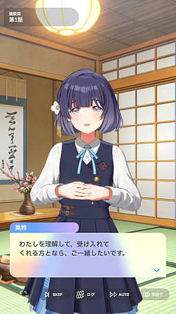 画像ギャラリー No.005のサムネイル画像 / 「学マス」傲慢と怠惰のアイドル「秦谷美鈴」がついに参戦！　N.I.Aの新難度“マスター”とともに攻略レポートをお届け