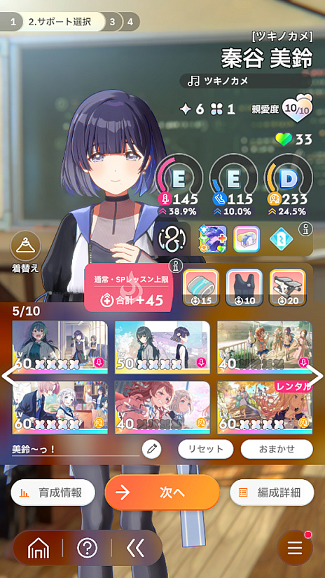 画像ギャラリー No.010のサムネイル画像 / 「学マス」傲慢と怠惰のアイドル「秦谷美鈴」がついに参戦！　N.I.Aの新難度“マスター”とともに攻略レポートをお届け