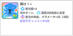 画像ギャラリー No.014のサムネイル画像 / 「学マス」傲慢と怠惰のアイドル「秦谷美鈴」がついに参戦！　N.I.Aの新難度“マスター”とともに攻略レポートをお届け