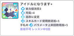 画像ギャラリー No.017のサムネイル画像 / 「学マス」傲慢と怠惰のアイドル「秦谷美鈴」がついに参戦！　N.I.Aの新難度“マスター”とともに攻略レポートをお届け